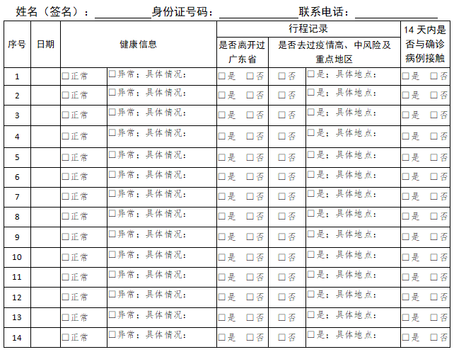 2022年广州市禺山高级中学艺术体育特长生招生方案