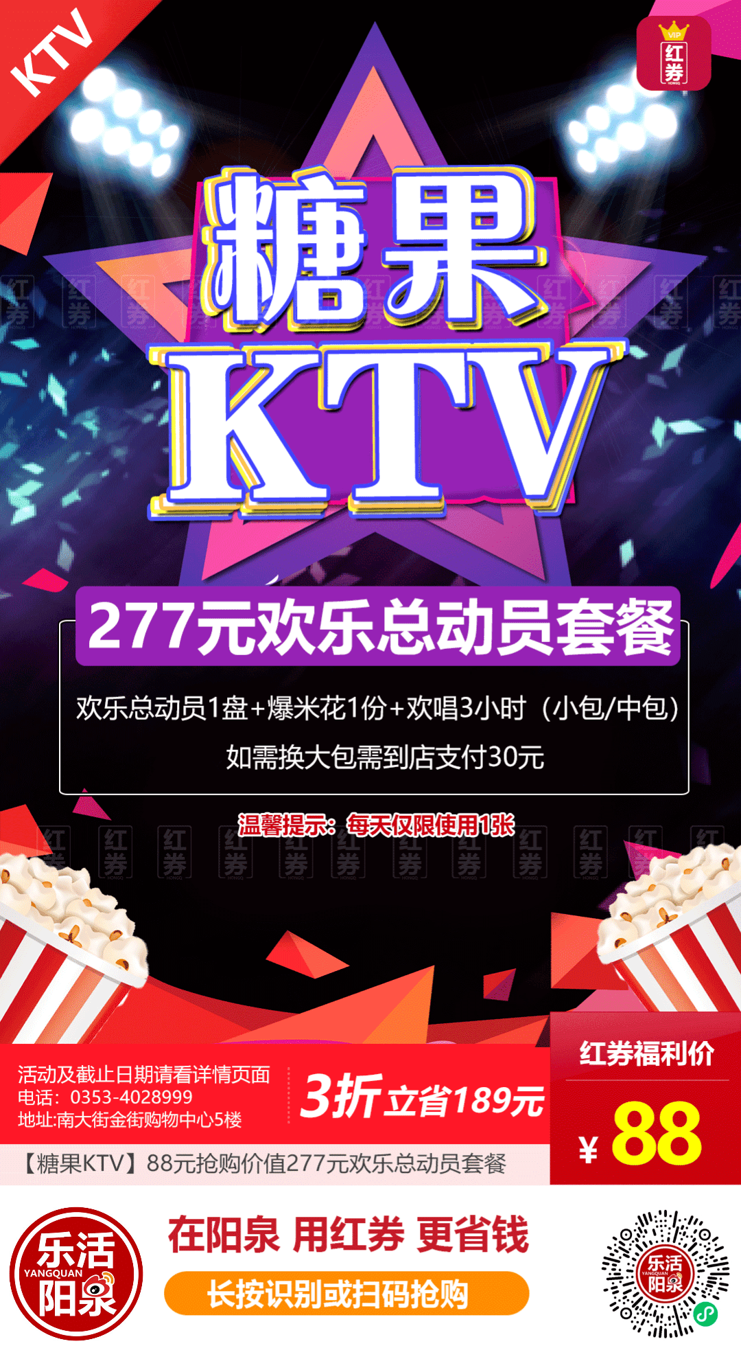 五一节ktv活动宣传语图片