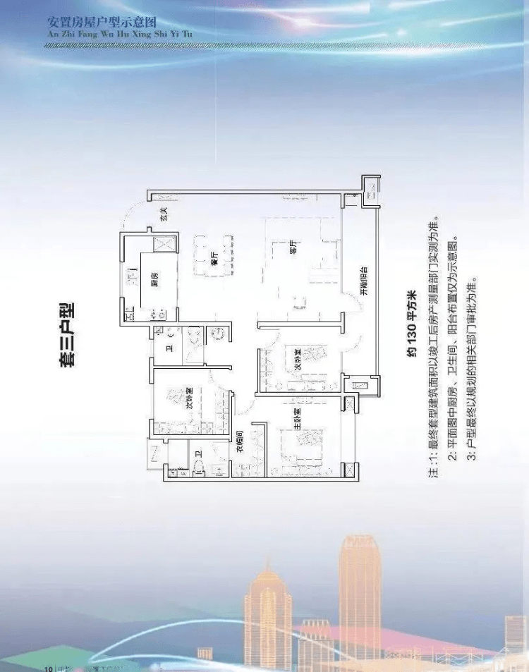 济南遥墙安置房户型图图片