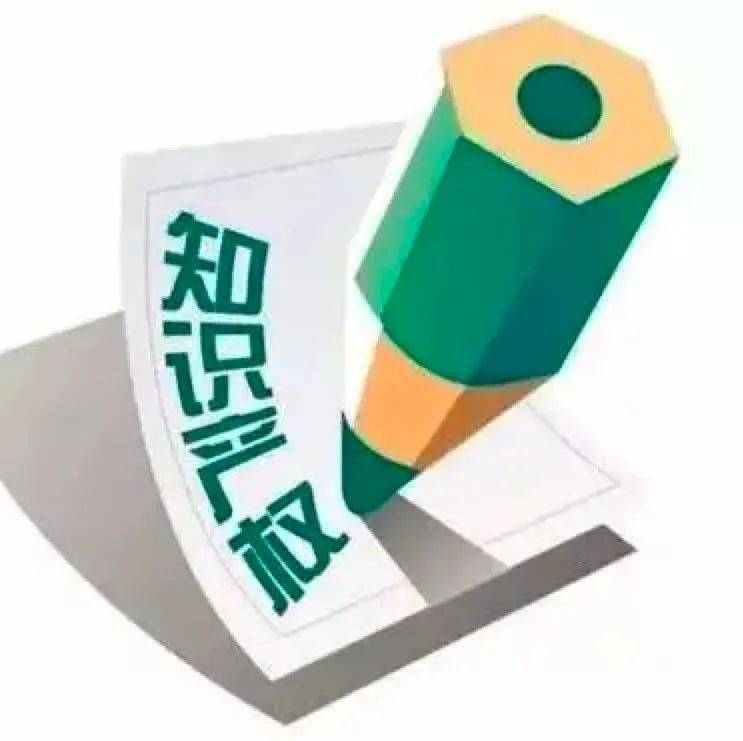 【全国知识产权宣传周】这些知识你应该知道_专利_保护_法律