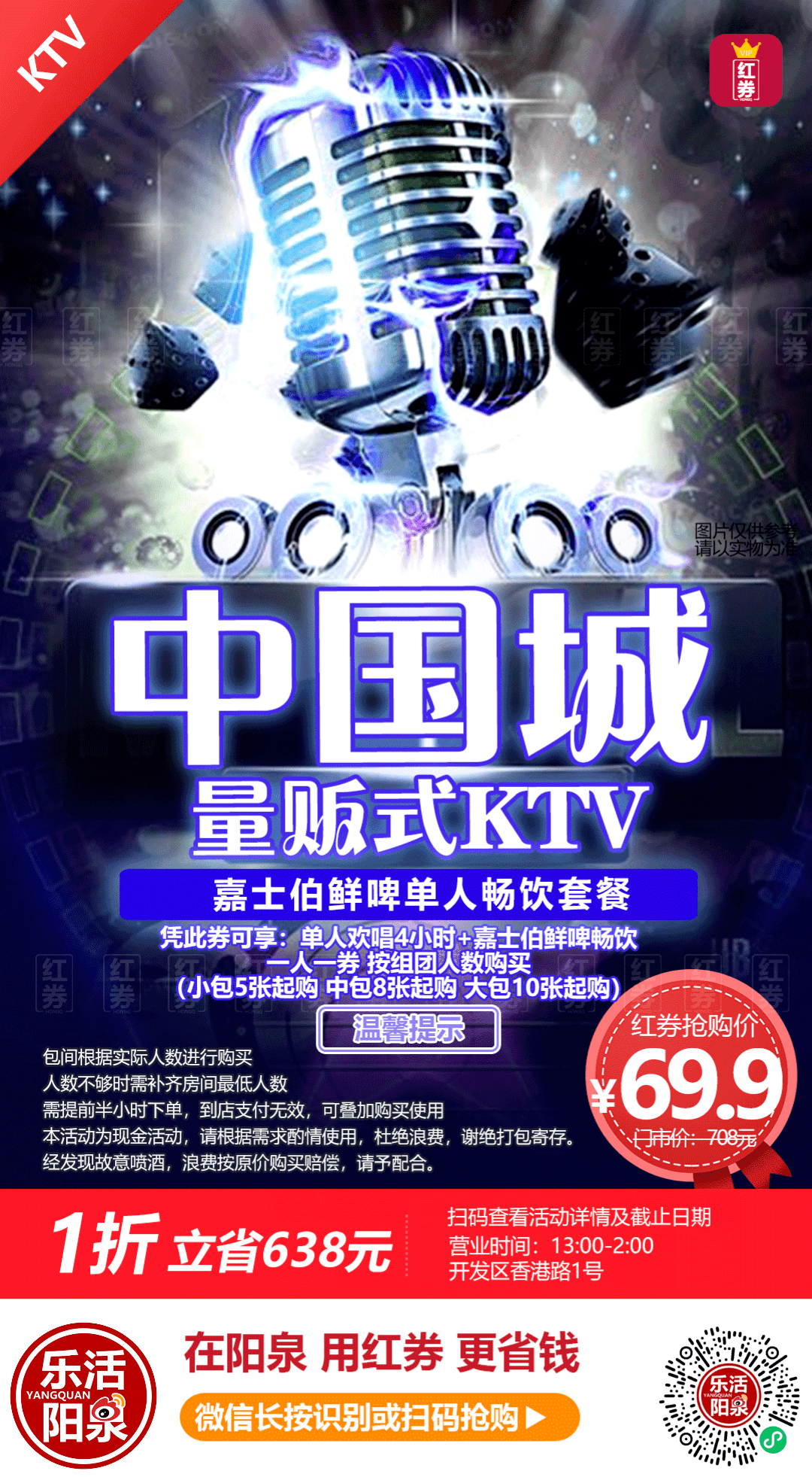 阳泉各大ktv恢复营业