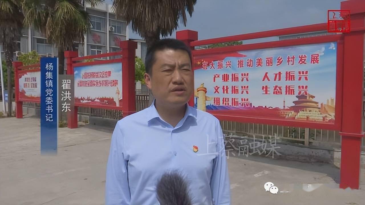 上蔡县杨集镇名人图片