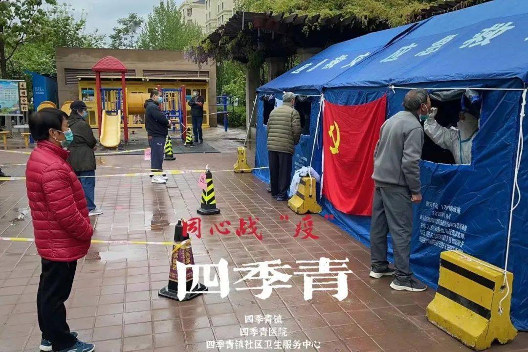 的医务人员,四季青镇社区卫生服务中心来自四季青医院,四季青镇各核酸