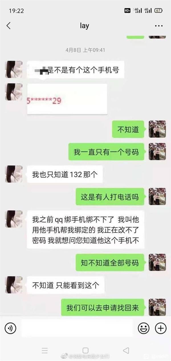 转转卖账号被找回报警行吗