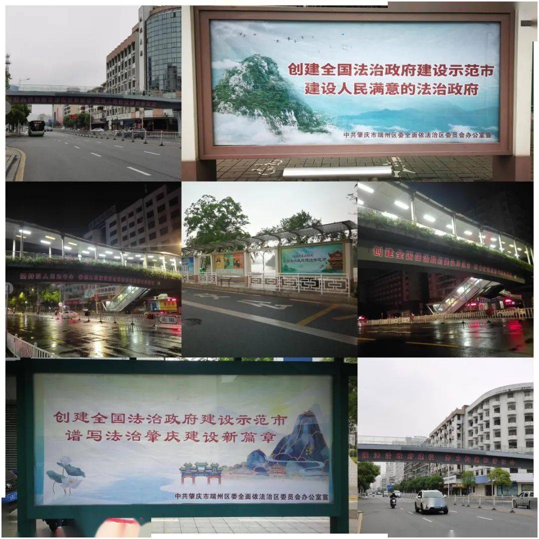 法治政府建设肇庆市正在创建全国法治政府建设示范市端州在行动