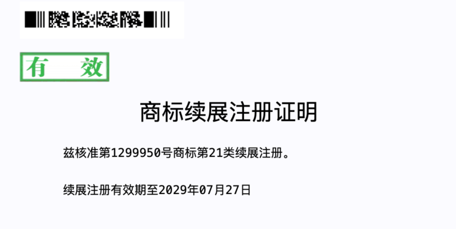 超市賣的碗上印著景德鎮這個地名是否侵犯商標權