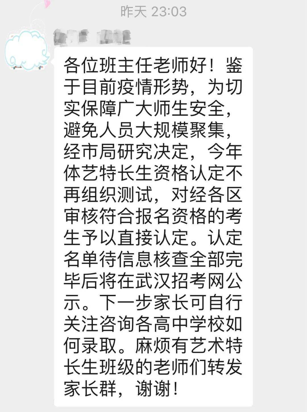 武汉最新中招政策出炉！8区四调划线、13校签约线、各校分配生名单更新！