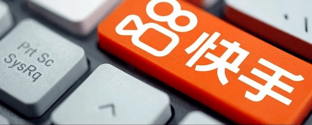 快手电商搞品牌有人喊真香有人在观望