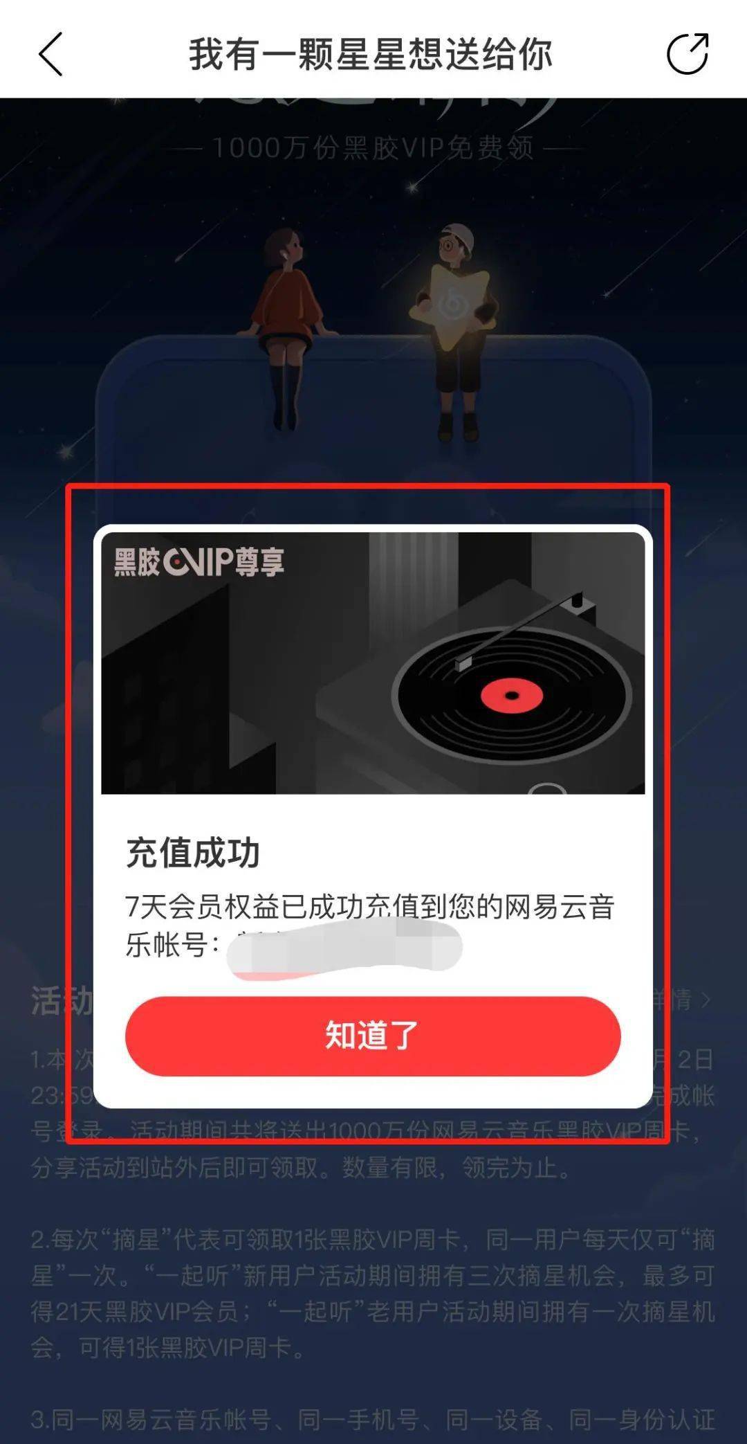 bb鸭网易云起诉腾讯音乐马斯克要收购可口可乐赵明否认