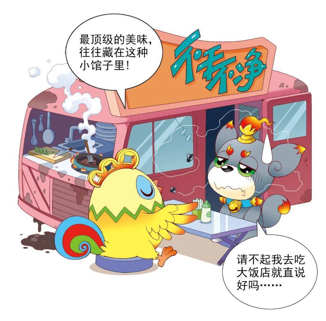 神兽日记红通通日记之酷拽少年怕蟑螂是什么体验