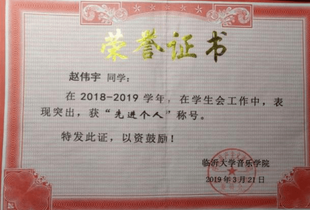 优秀学生干部证书图片图片