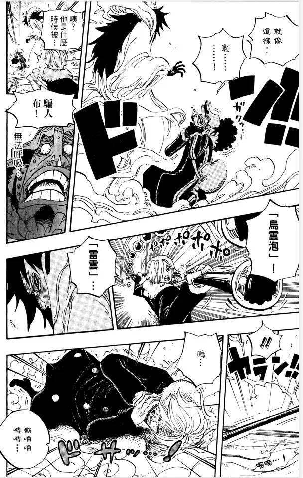 八云的饭团|自然系果实的强大与两年后表现的分析