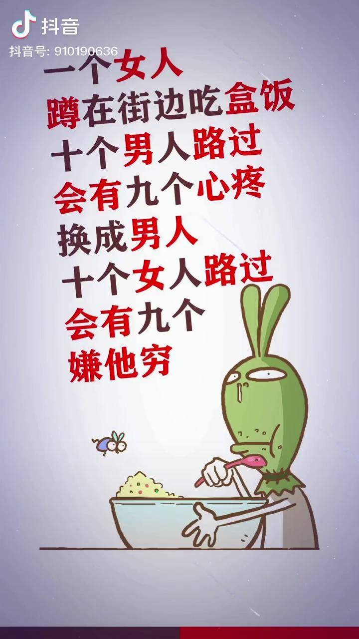 难的时候让自己先活着吧人生感悟麻袋兔