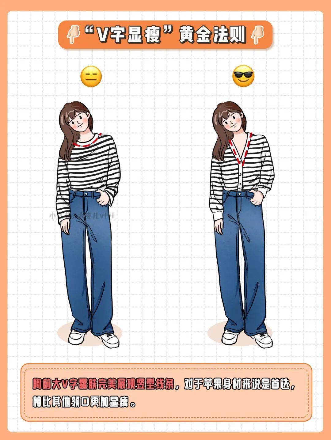 67身材差的女生这样穿120斤秒变90斤