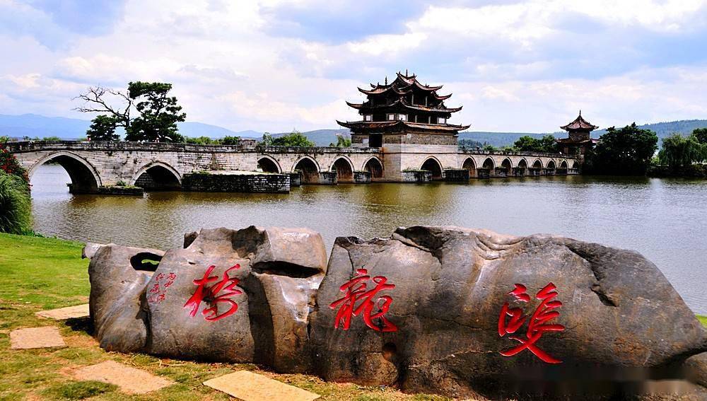 它坐落于云南建水古城城西5里处,横跨泸江与塌冲河交汇之水面上,是