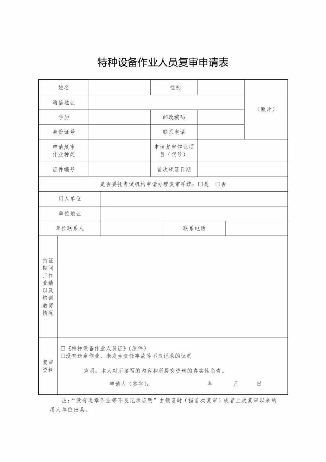 叉车体检表图片图片