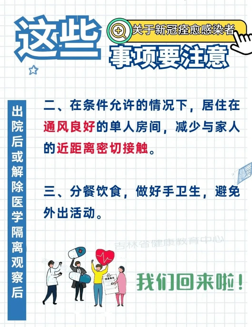 防疫小贴士标语图片