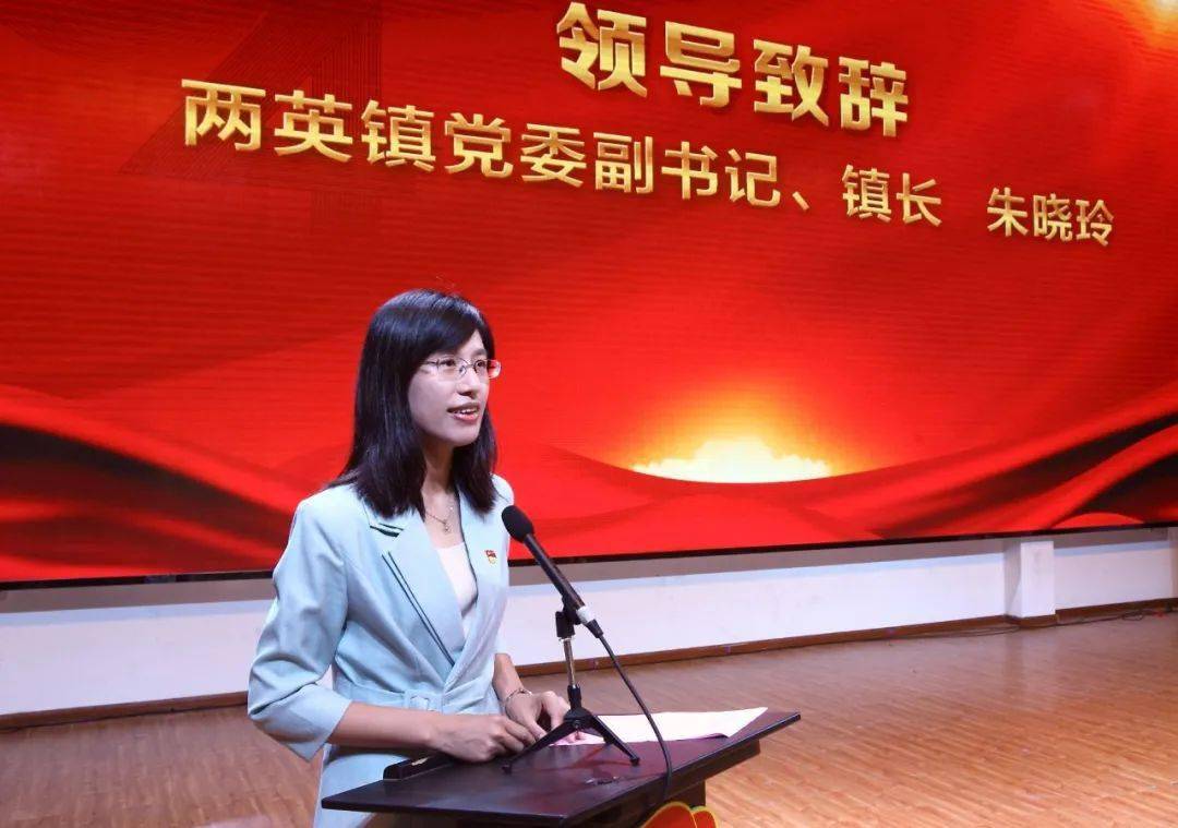 两英镇镇长朱晓玲同志对团员青年致以节日的祝福,肯定了广大青年朋友