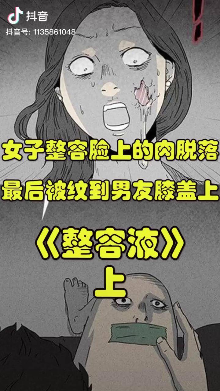 整容液第二季图片