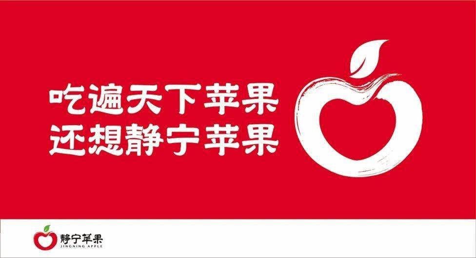 静宁苹果中国苹果第一县的品牌蝶变