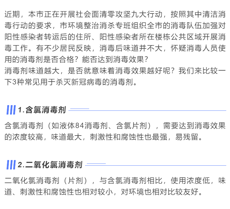 日常選購消毒劑,掌握這個準則→_過氧化氫_影響_味道