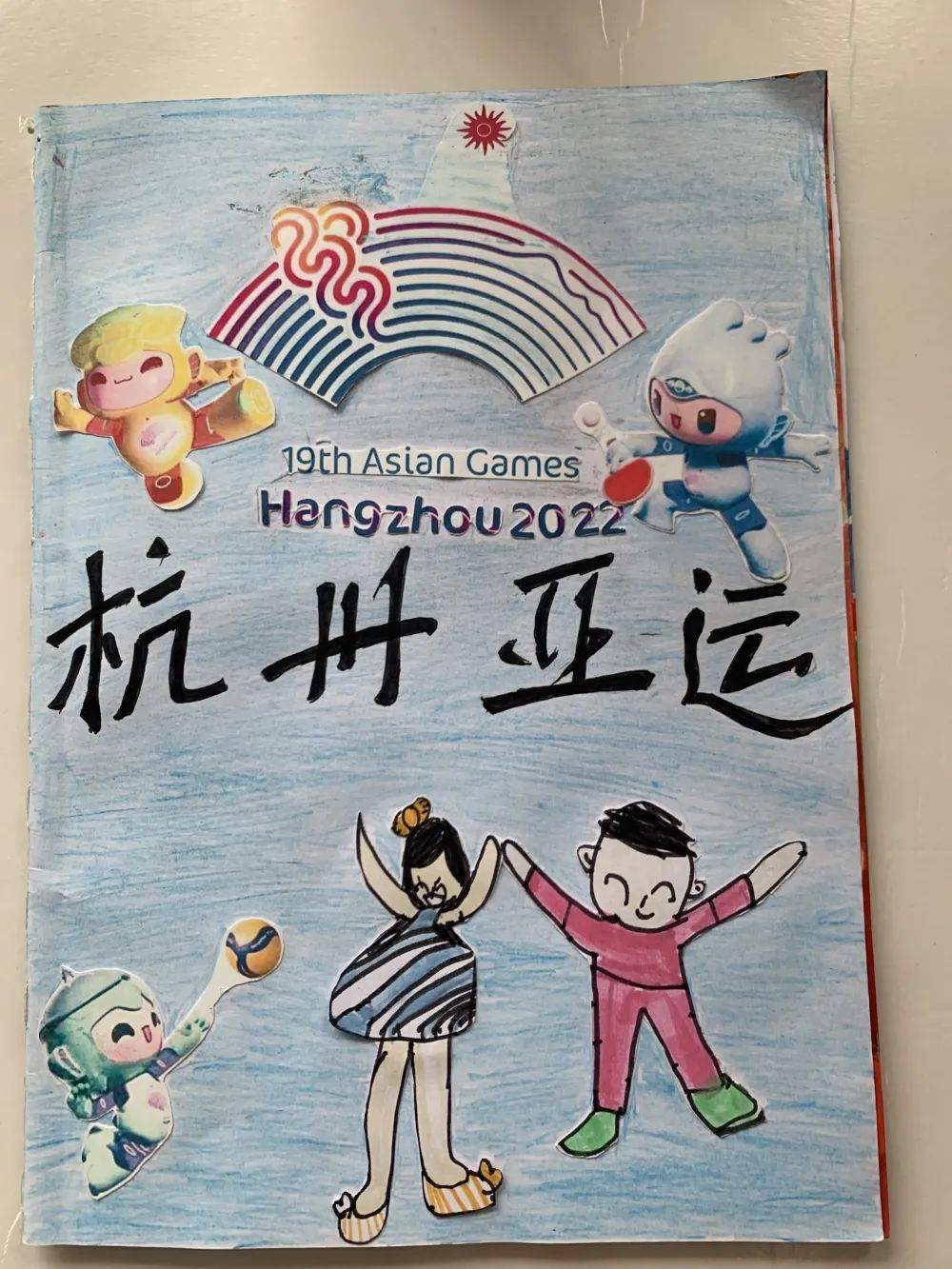 爱国卫生月│童心迎亚运我是小小宣讲员