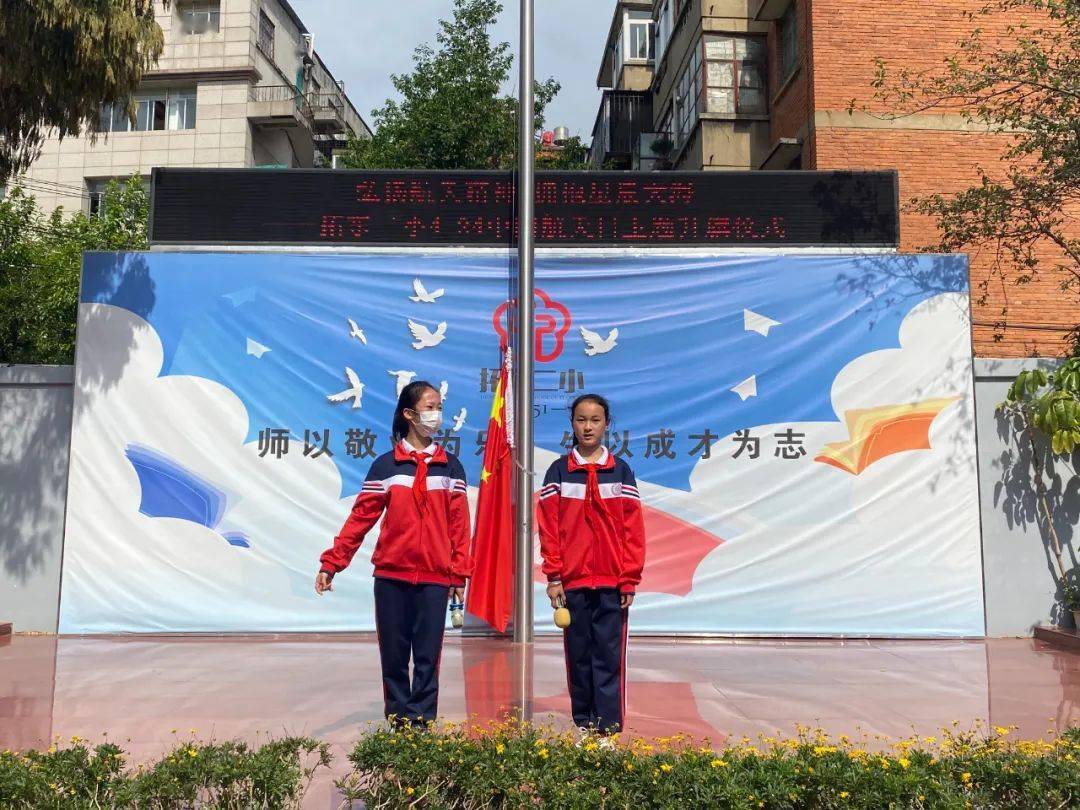 弘扬航天精神 拥抱星辰大海——拓东二小中国航天日主题升旗仪式活动