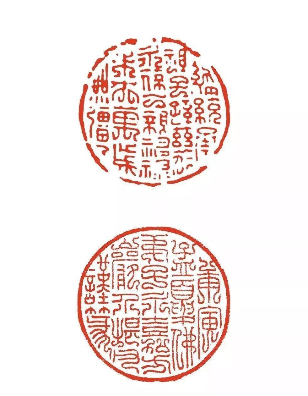 篆刻欣赏| 方介堪（高清）_张旭光_渚清_万里