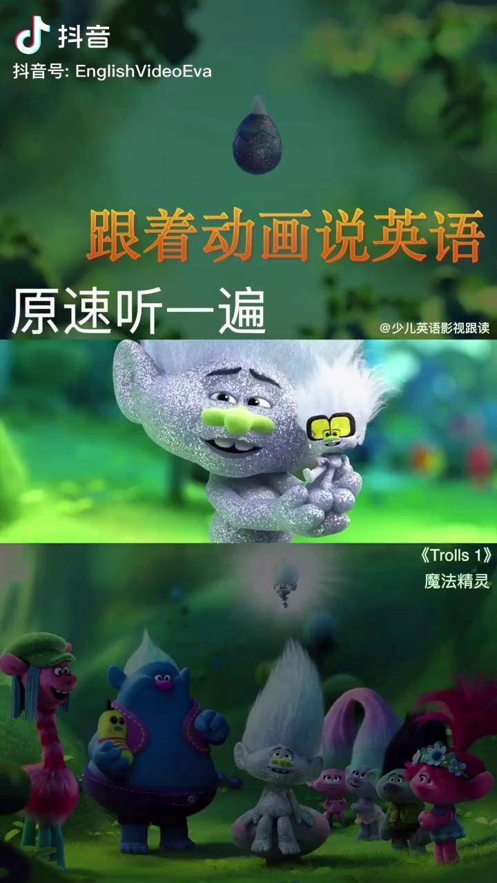 祝福你英语口语看动画学英语魔发精灵英语配音动画片英语听力