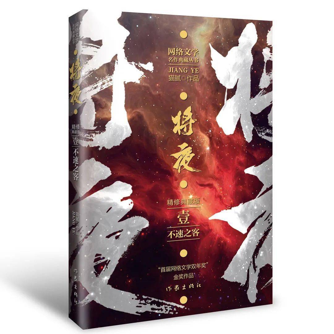 鱼跃此时海花开彼岸天将夜首推全集实体书