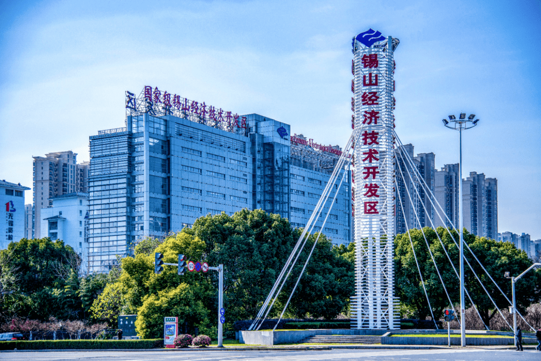 优秀锡山经济技术开发区实力上榜