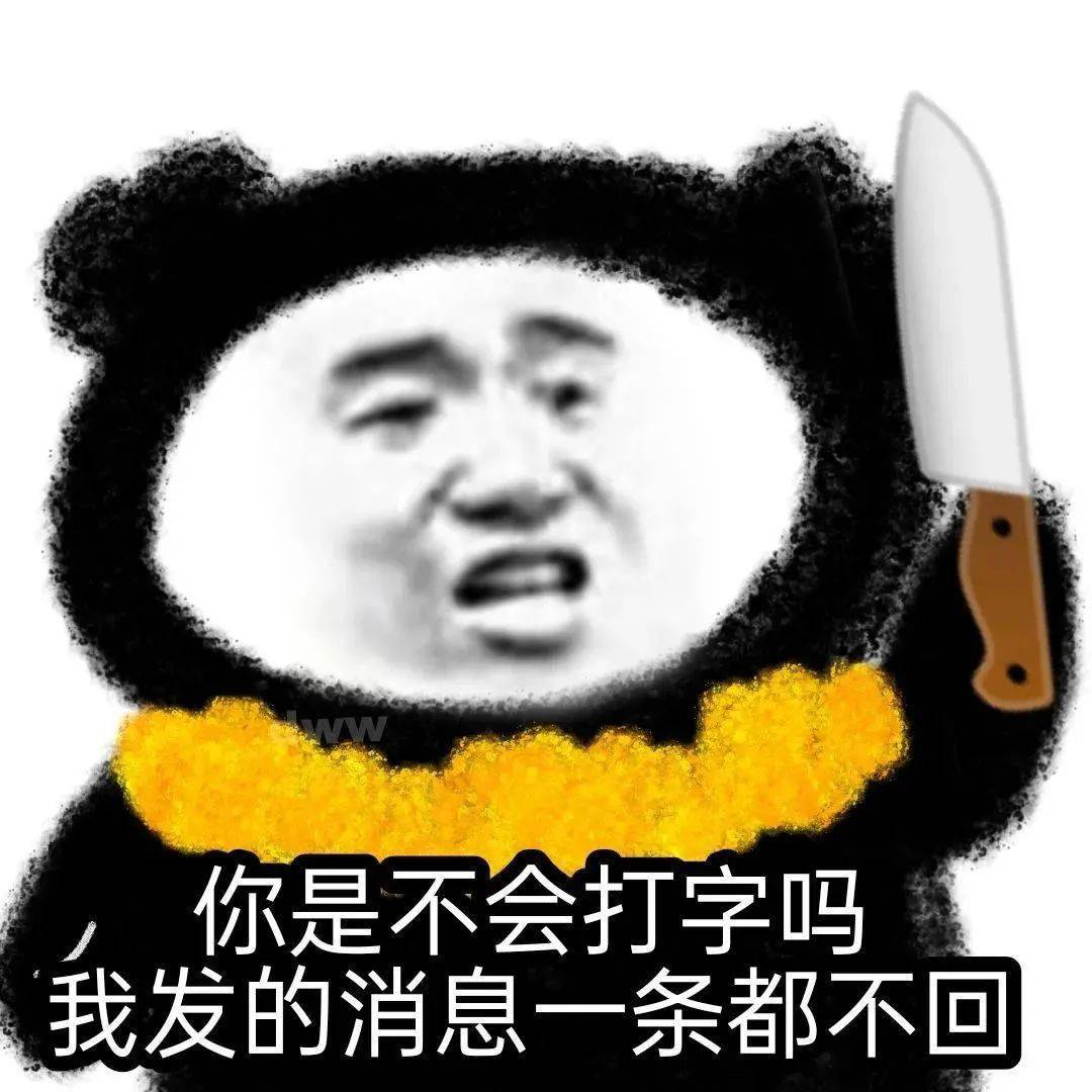 陰陽怪氣的表情包增加了