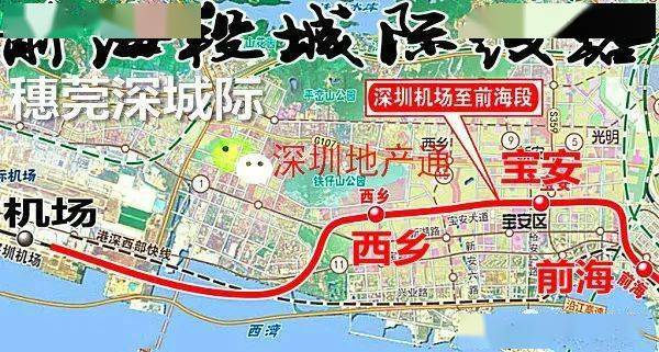 140km深惠城际坐去深圳第一第二机场