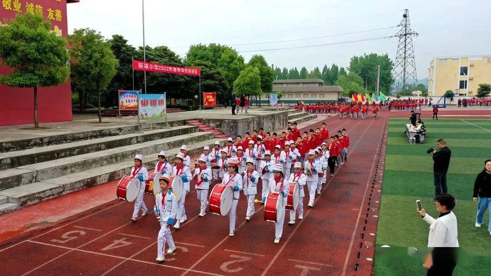 丹江口市新港小学2022年春季田径运动会暨健康大课间展演