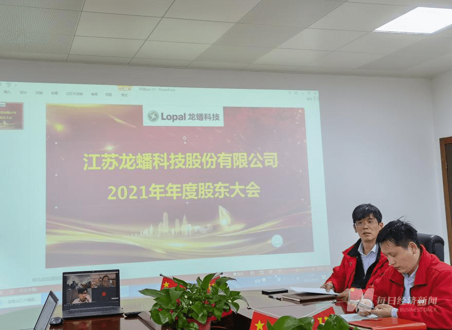 直击股东大会丨龙蟠科技董秘张羿:“铁锂1号”目前产能受限,只能专供某一客户_尿素_车用_公司