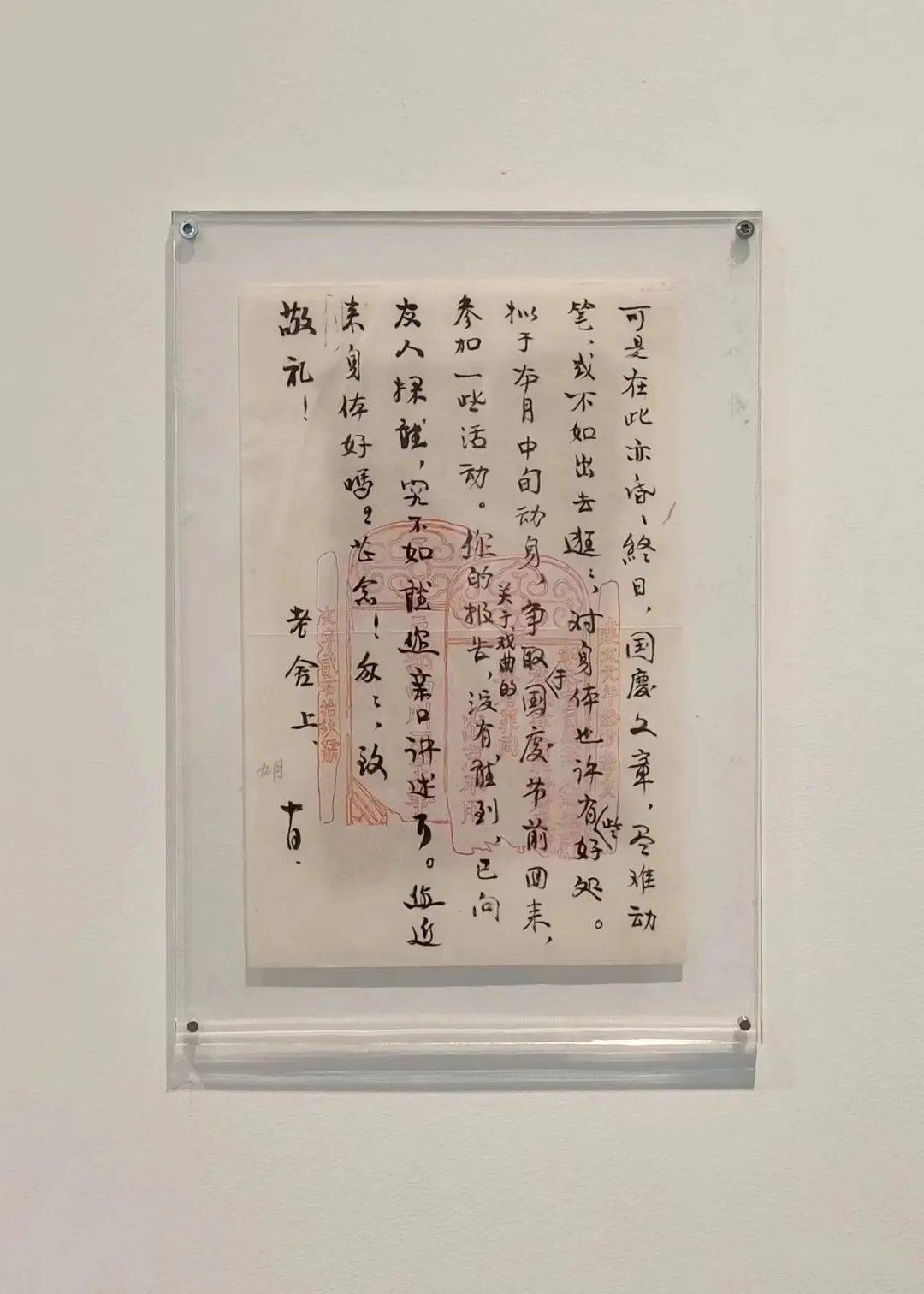 从前慢—清晚民国名人信札展》其中,有如梁启超,徐悲鸿,陈寅恪,张大千