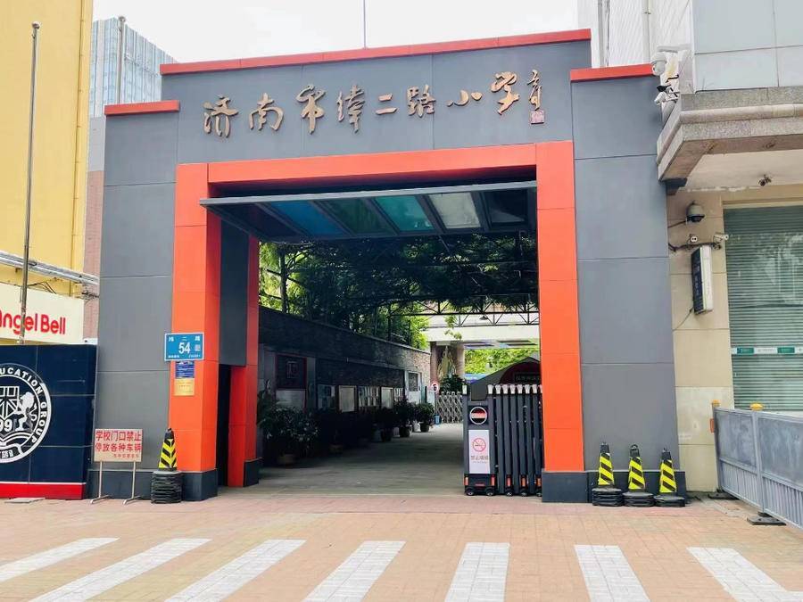 济南市纬二路小学拓展劳动教育形式促进全环境育人