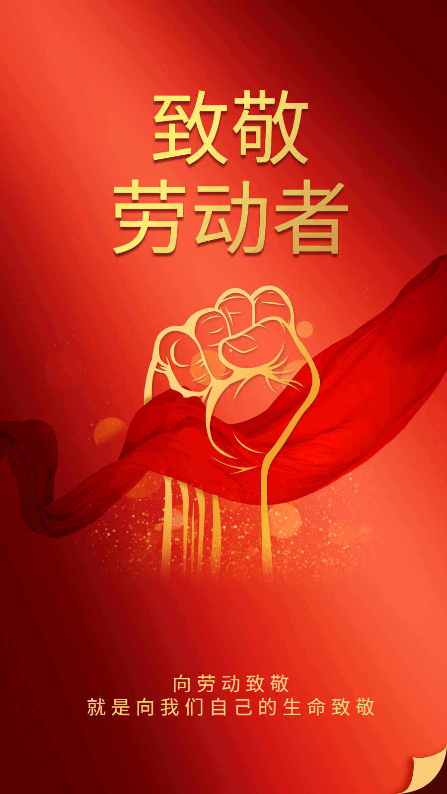 劳动者_青春_守护