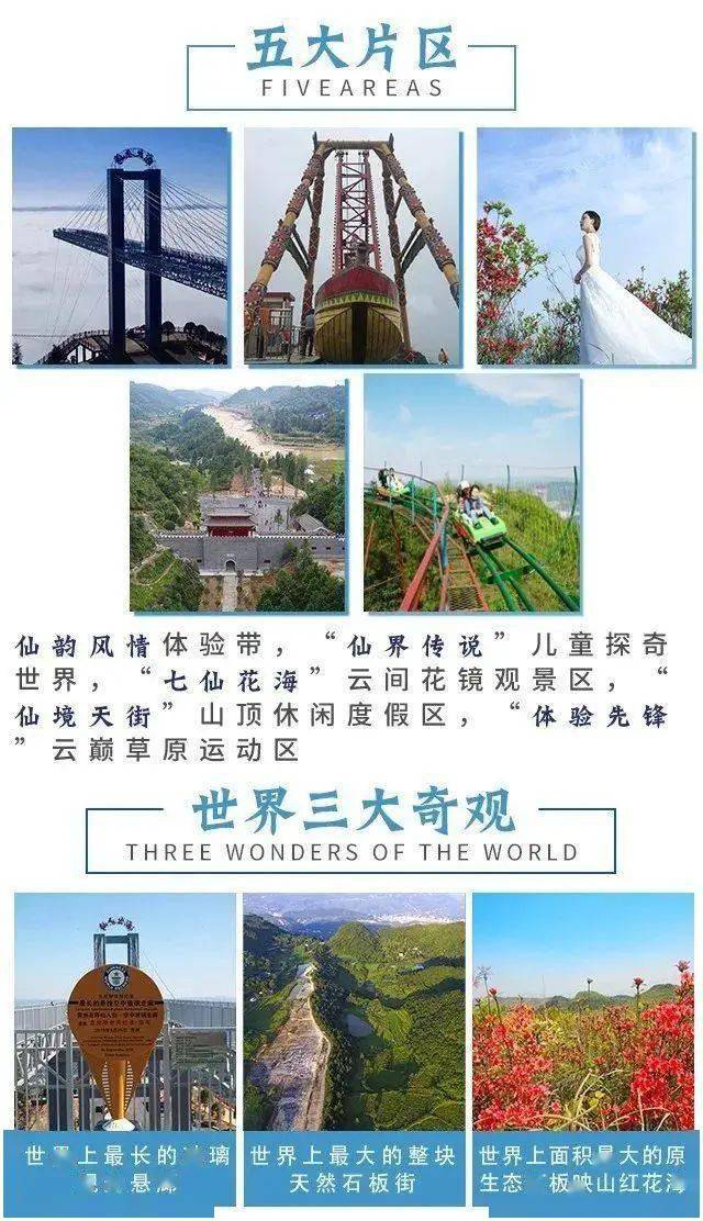 五一特惠仅需64元石阡仙人街景区门票铜仁市民门票