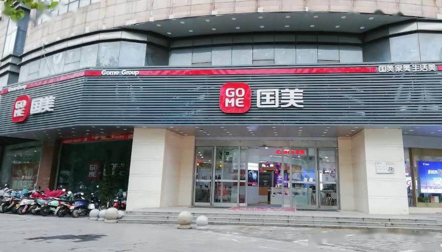 国美零售2021年平稳收官家生活战略有序落地