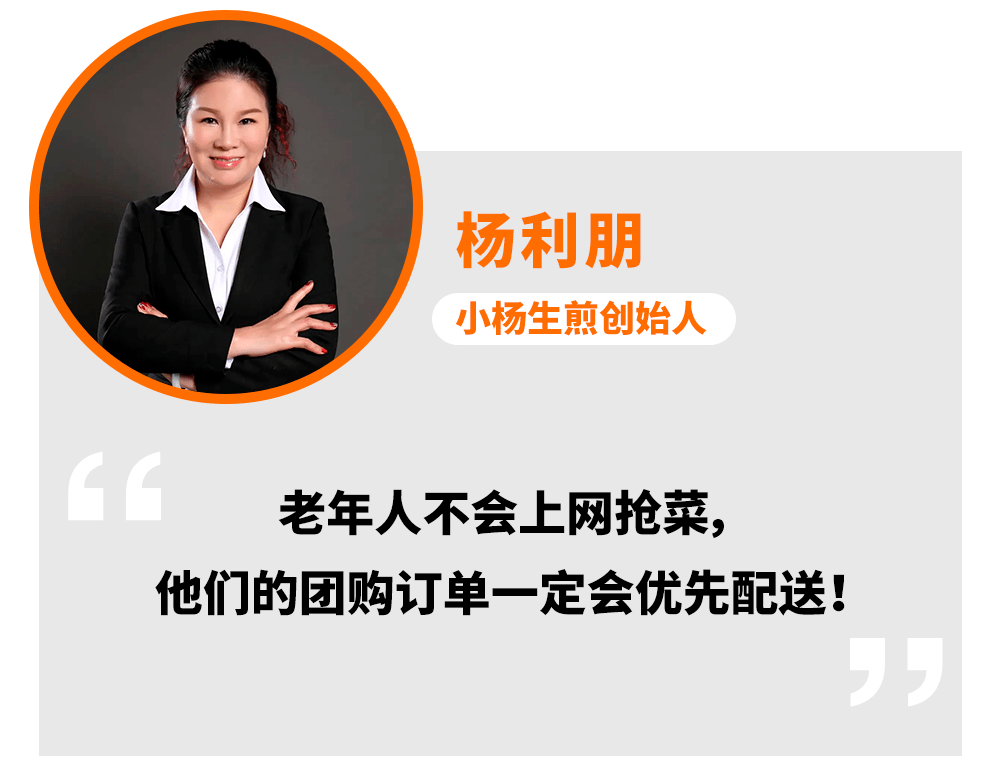 "在小区做志愿者的杨利朋1994年,上海第一家小杨生煎开在了吴江路,到