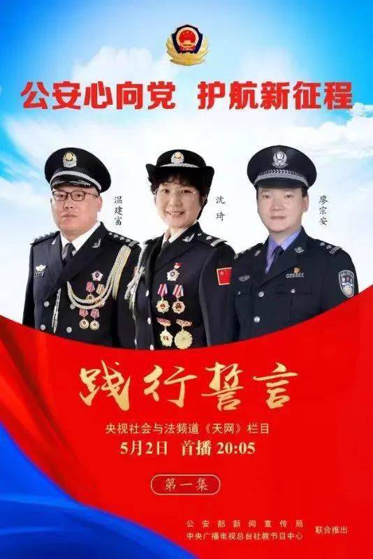 《天网》栏目"五一"特别专题,明日首播!_节目中心_故事_社会