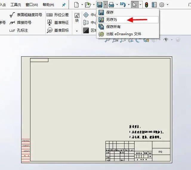 教你瞭解工程圖模板及圖紙格式_slddrt_箭頭_文件夾