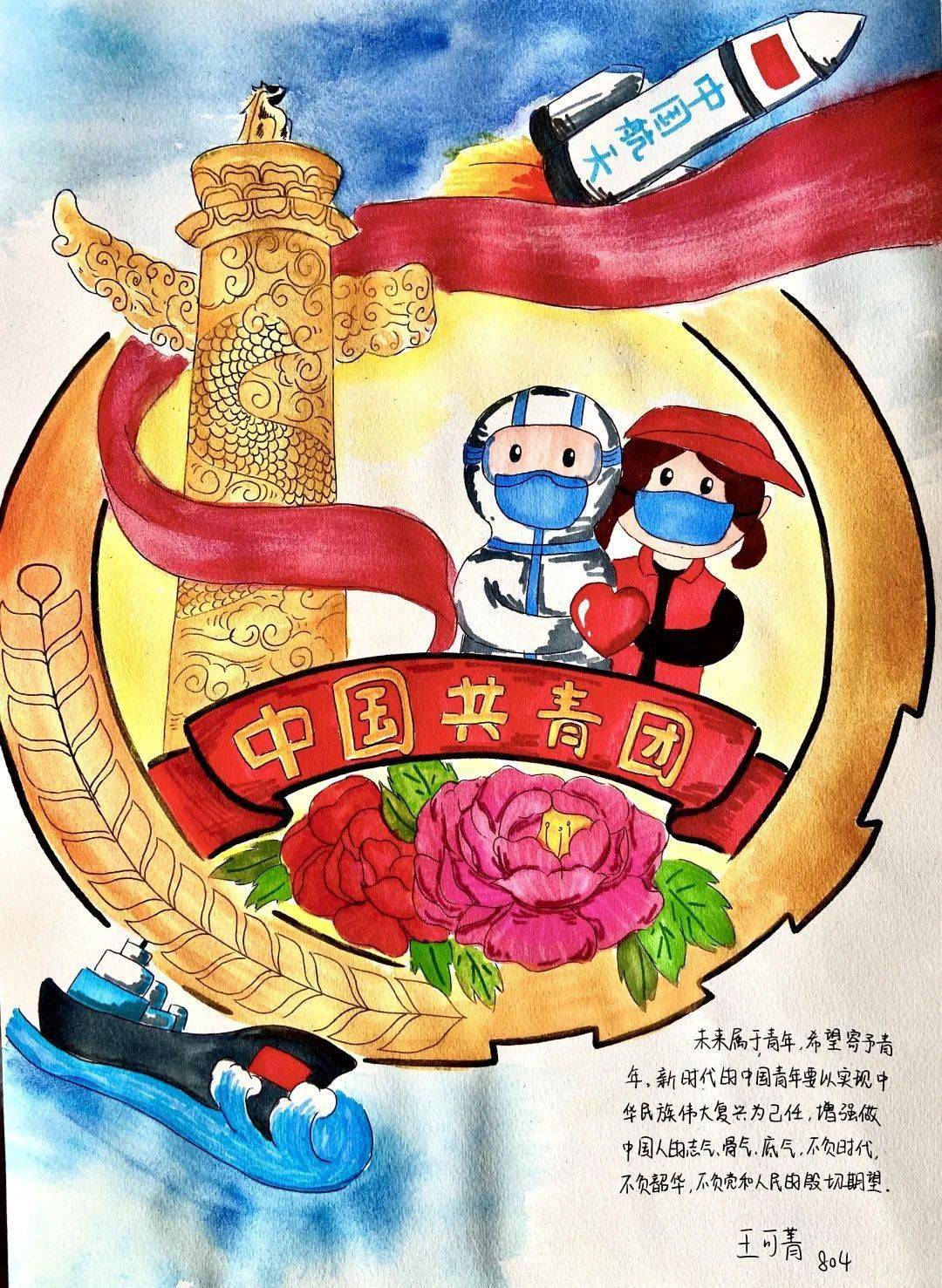 喜迎二十大永远跟党走奋进新征程百佳文创作品大赛作品展三