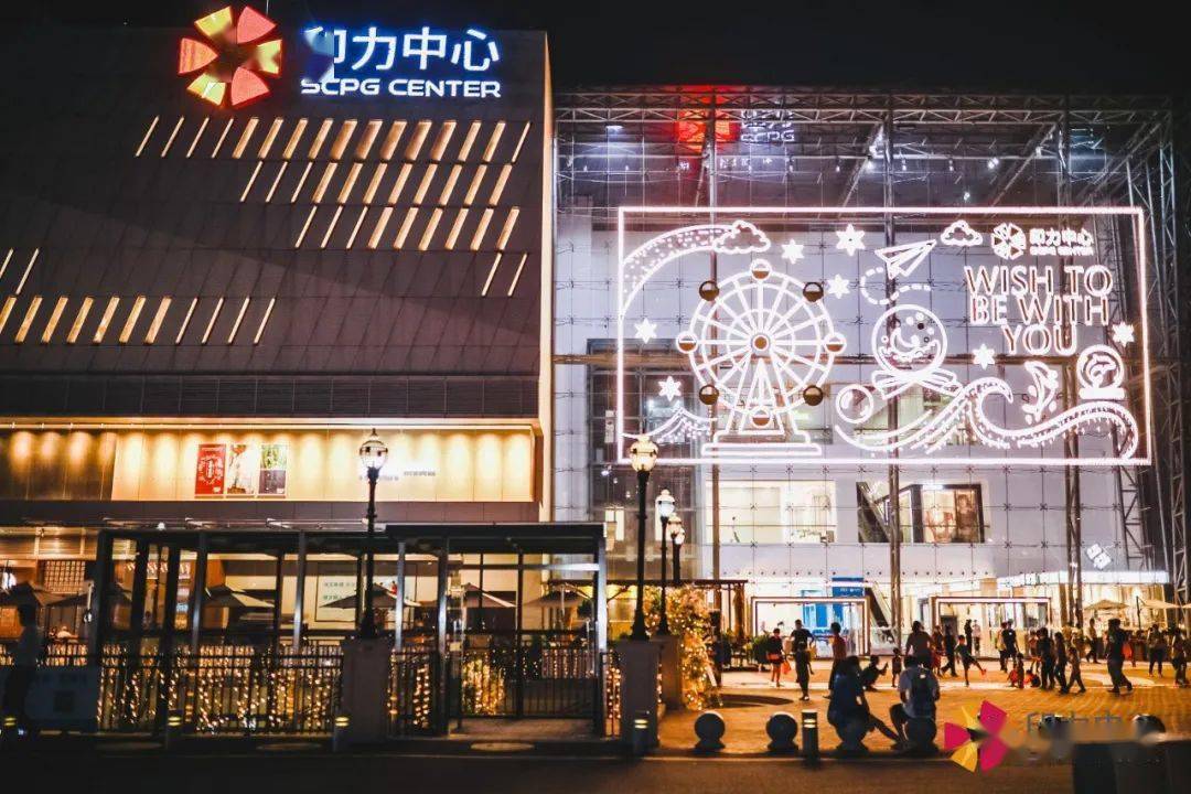 地址:深圳市福田区农林路69号印力中心 (负一楼下沉式广场)scpg