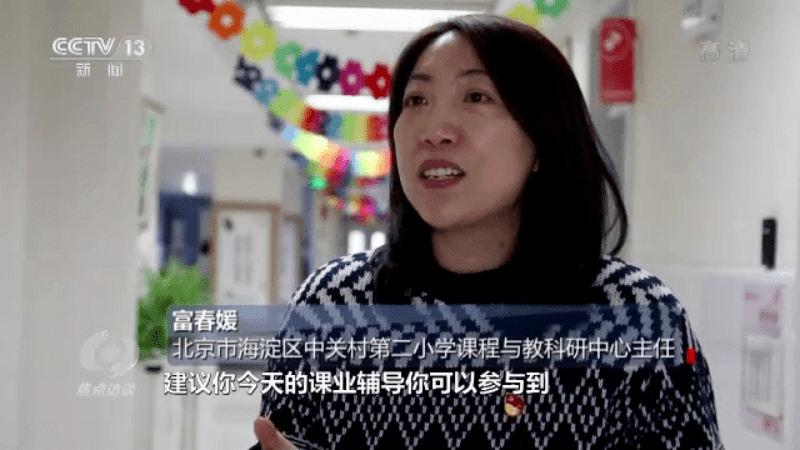 双减一学期效果如何焦点访谈走进北京这所小学双减创新案例