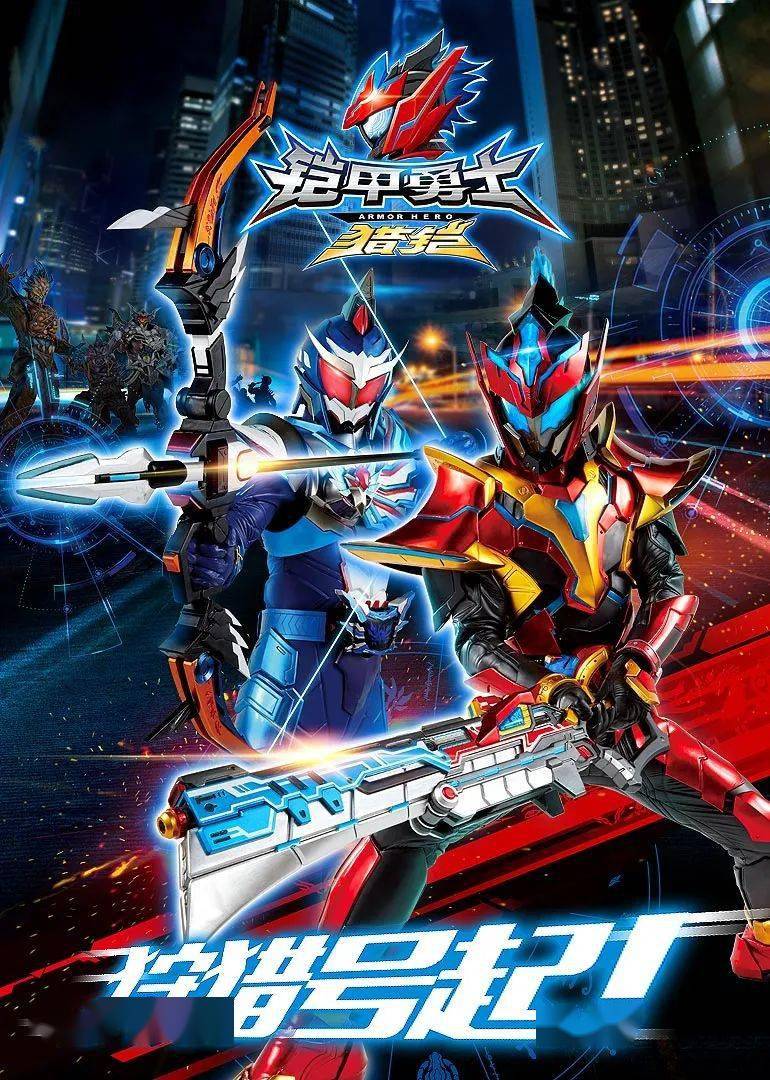 五一假期奥特英雄降临领神秘福利与光同行