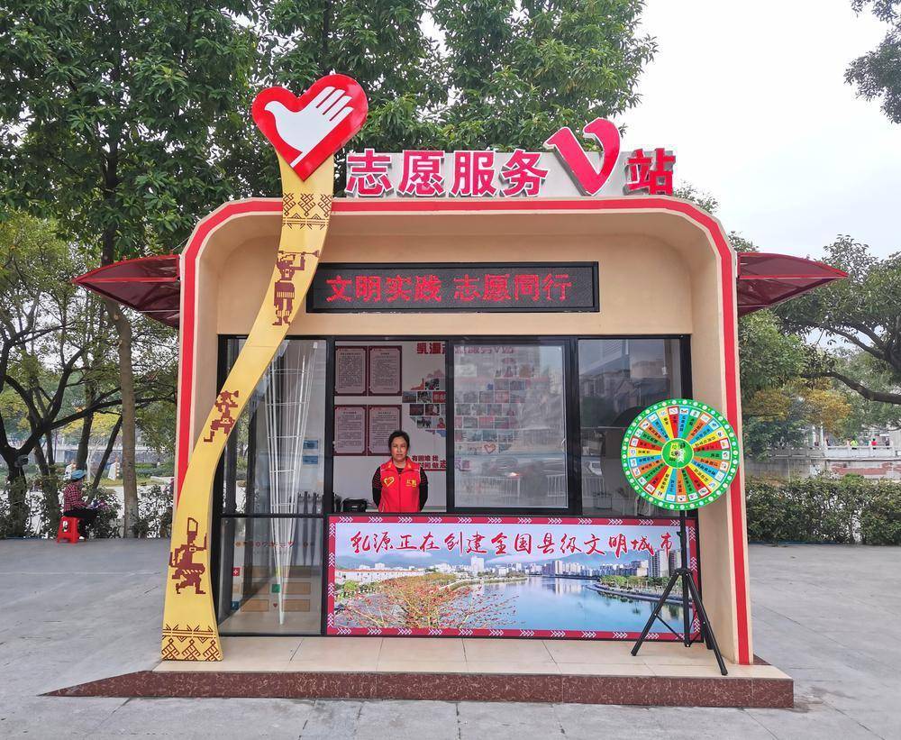 打造15分钟文明实践服务圈韶关乳源再添三间志愿服务v站