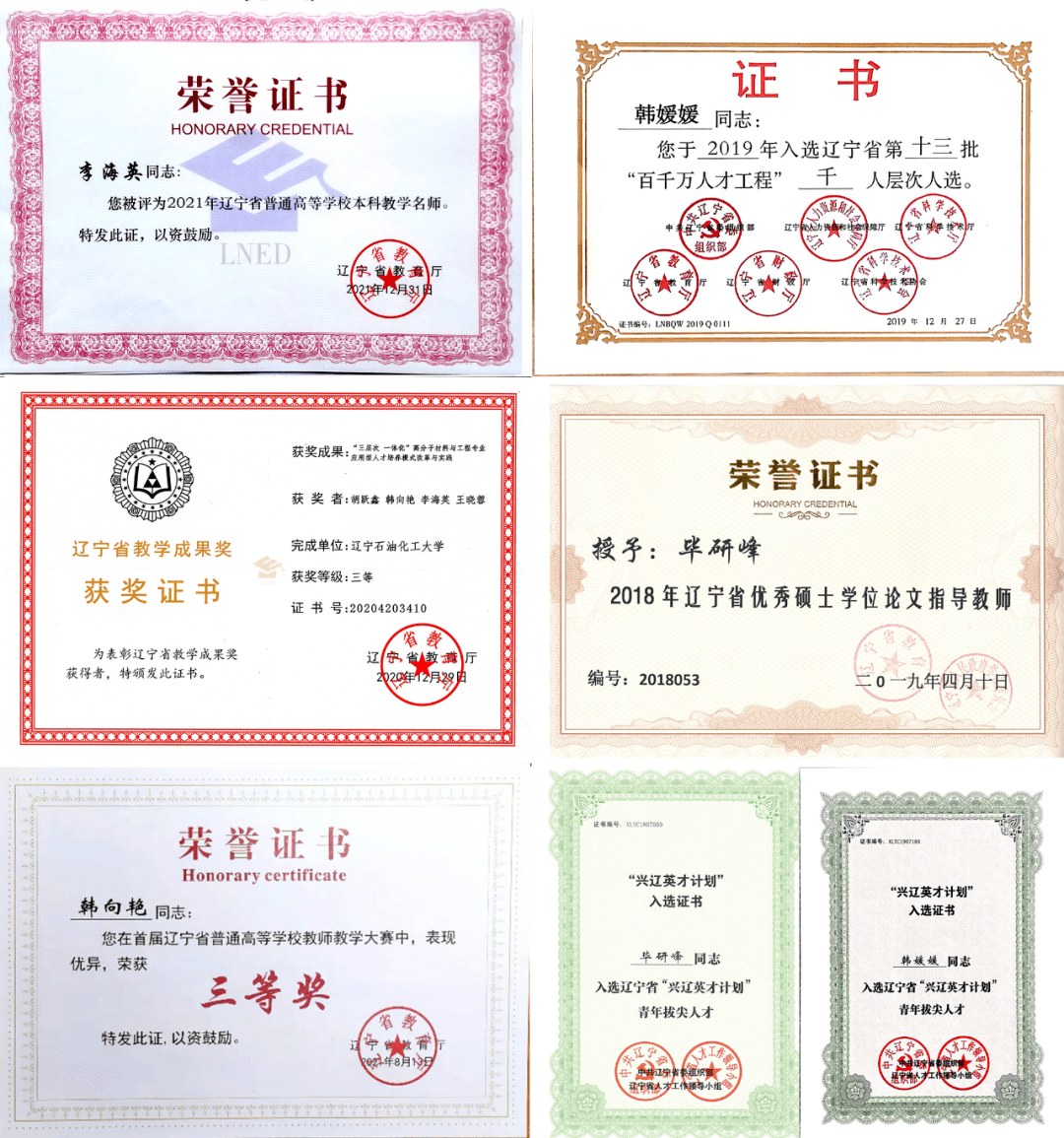 专业解读|高分子材料与工程专业