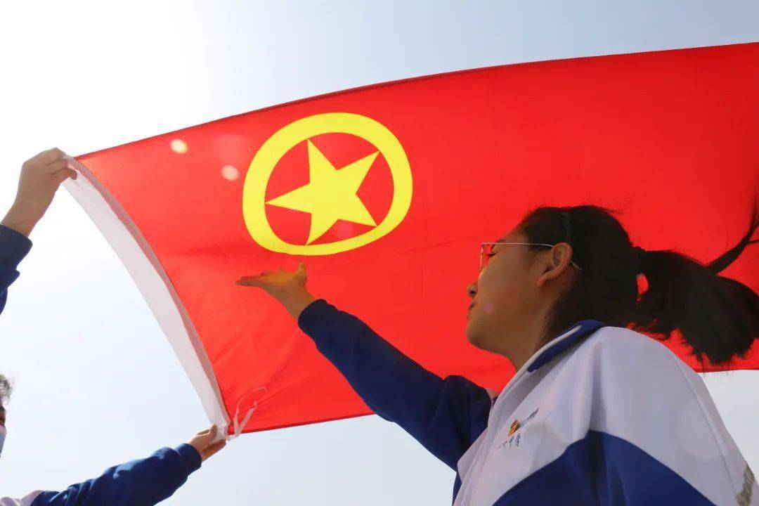 喜迎二十大,永远跟党走,奋进新征程"主题教育实践活动_青春_入团_团旗